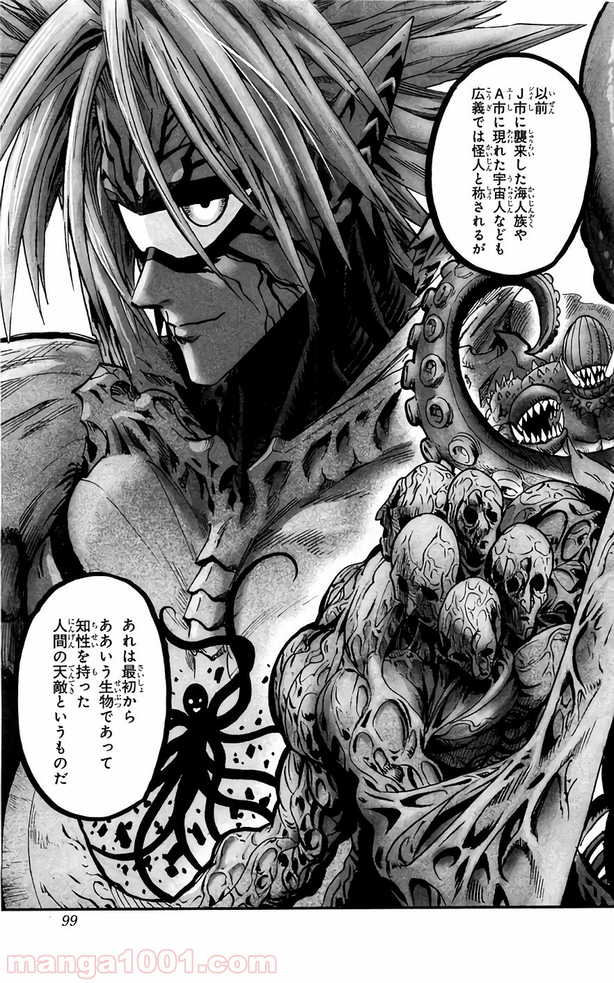 ワンパンマン ? ONE PUNCH MAN - raw - 第123話 - https://jpgg.ffgg.to/JPGG/04101033/kmu2x14ww3w.jpg