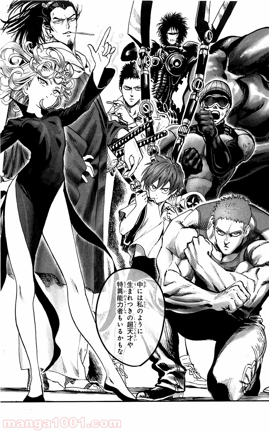 ワンパンマン ? ONE PUNCH MAN - raw - 第123話 - https://jpgg.ffgg.to/JPGG/04101033/kue4pyyzzmm.jpg