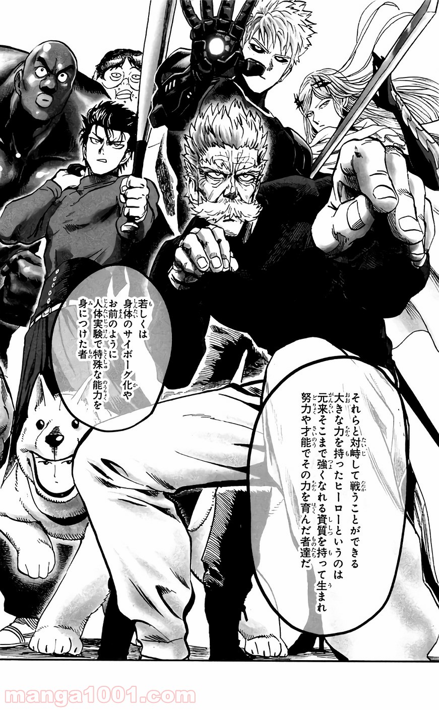 ワンパンマン ? ONE PUNCH MAN - raw - 第123話 - https://jpgg.ffgg.to/JPGG/04101033/n05zlvwhnan.jpg