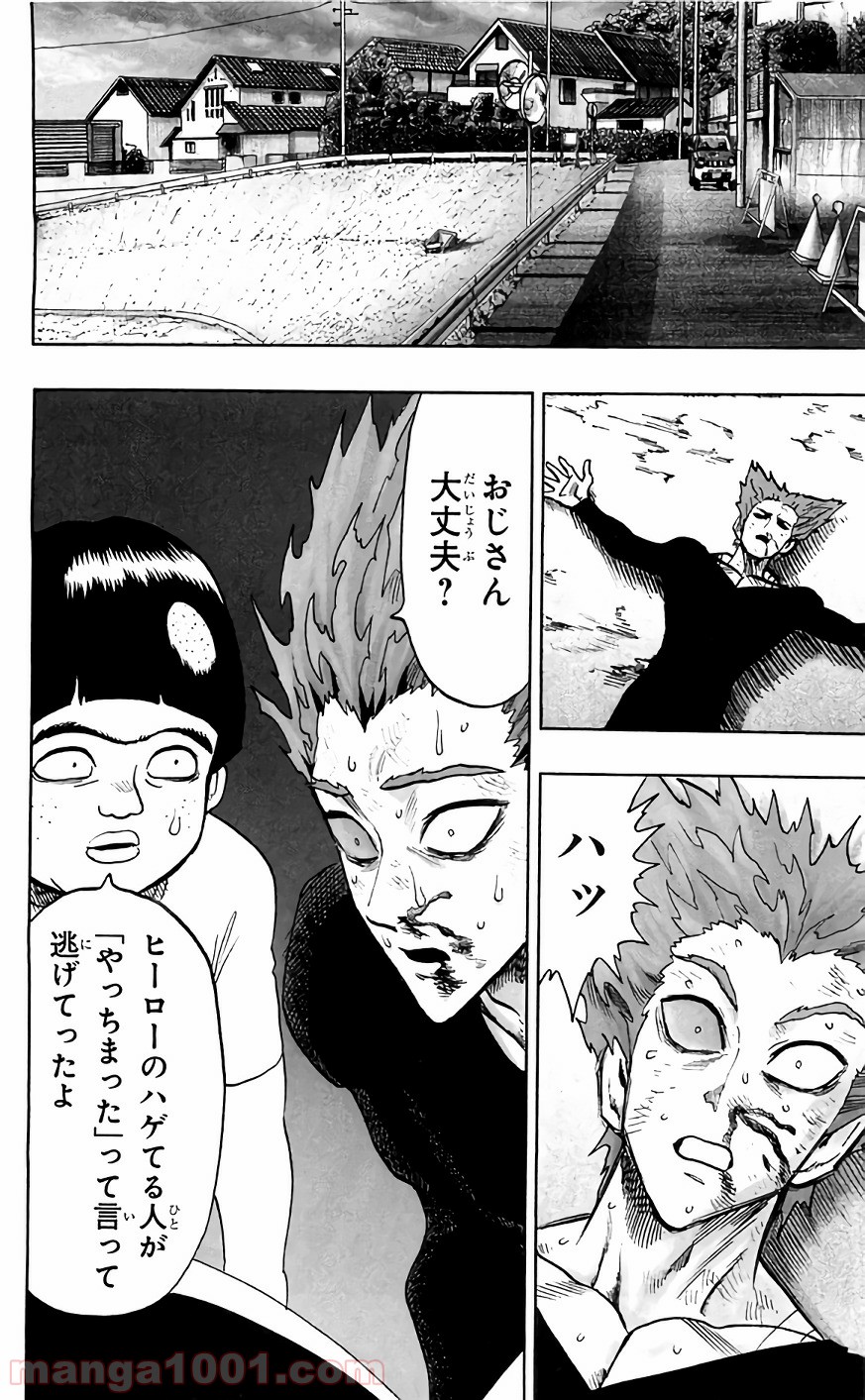 ワンパンマン ? ONE PUNCH MAN - raw - 第120話 - https://jpgg.ffgg.to/JPGG/04101033/nuboibx20ra.jpg