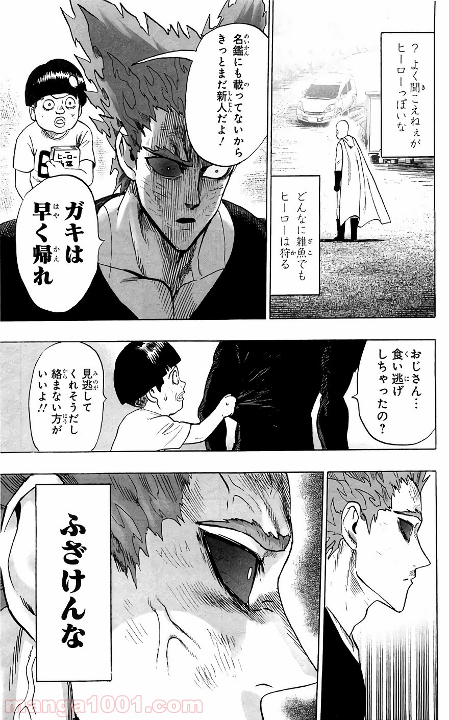 ワンパンマン ? ONE PUNCH MAN - raw - 第120話 - https://jpgg.ffgg.to/JPGG/04101033/nzj14ot1j3f.jpg