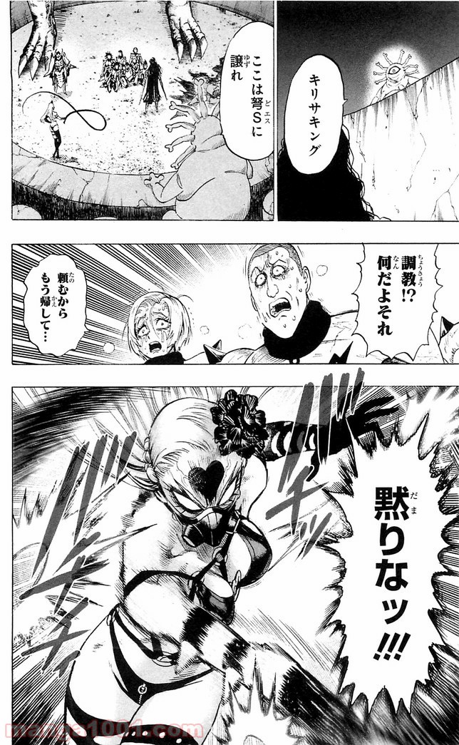 ワンパンマン ? ONE PUNCH MAN - raw - 第118話 - https://jpgg.ffgg.to/JPGG/04101033/pnoaphni3sx.jpg