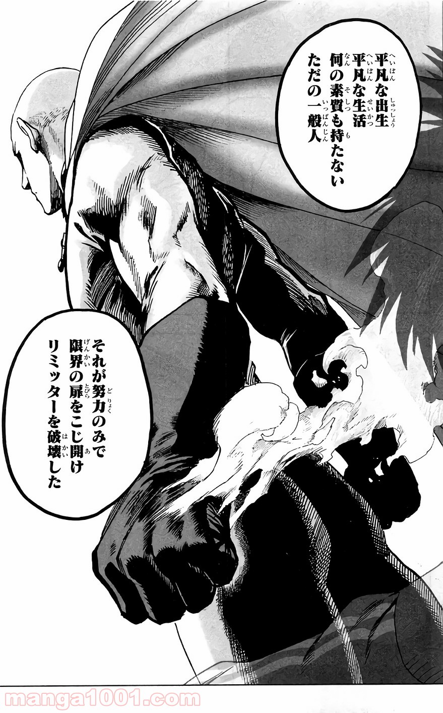 ワンパンマン ? ONE PUNCH MAN - raw - 第123話 - https://jpgg.ffgg.to/JPGG/04101033/pp5k2gwa2tu.jpg
