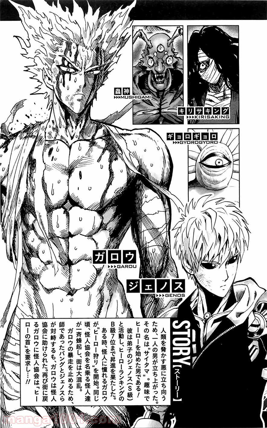 ワンパンマン ? ONE PUNCH MAN - raw - 第119話 - https://jpgg.ffgg.to/JPGG/04101033/qerd0is0scf.jpg