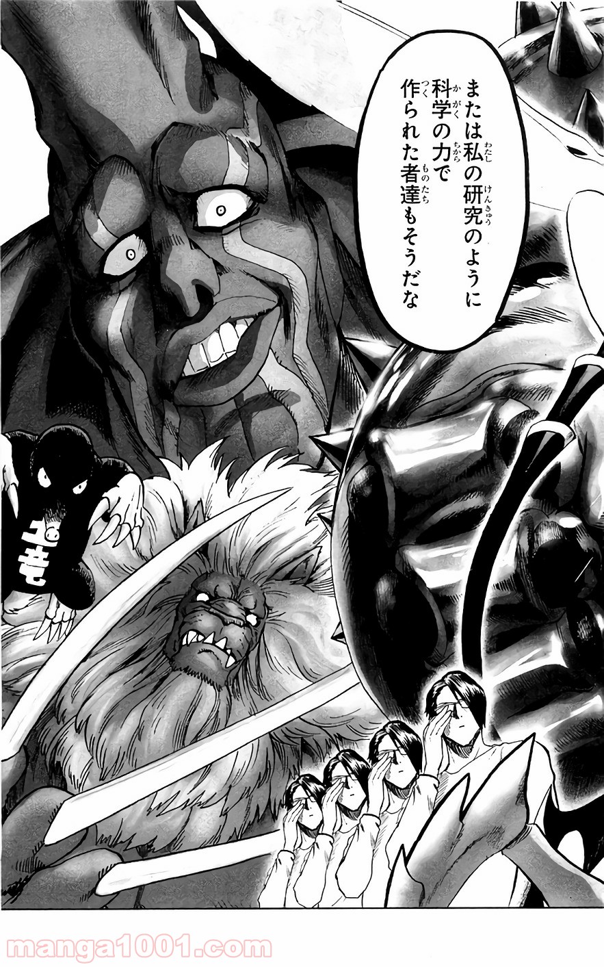 ワンパンマン ? ONE PUNCH MAN - raw - 第123話 - https://jpgg.ffgg.to/JPGG/04101033/u3w4ktpykjl.jpg