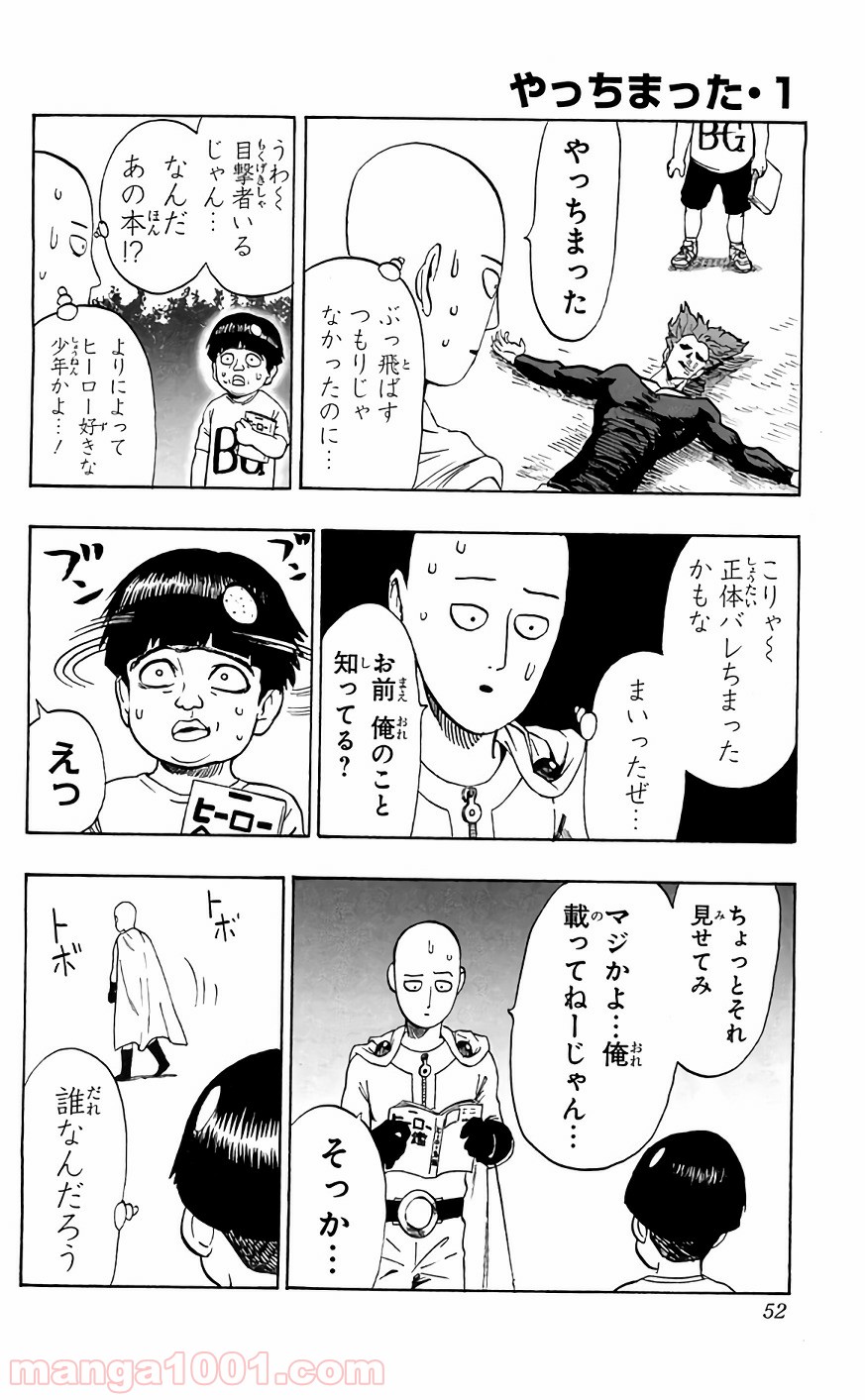 ワンパンマン ? ONE PUNCH MAN - raw - 第121話 - https://jpgg.ffgg.to/JPGG/04101033/usun3yhaevk.jpg