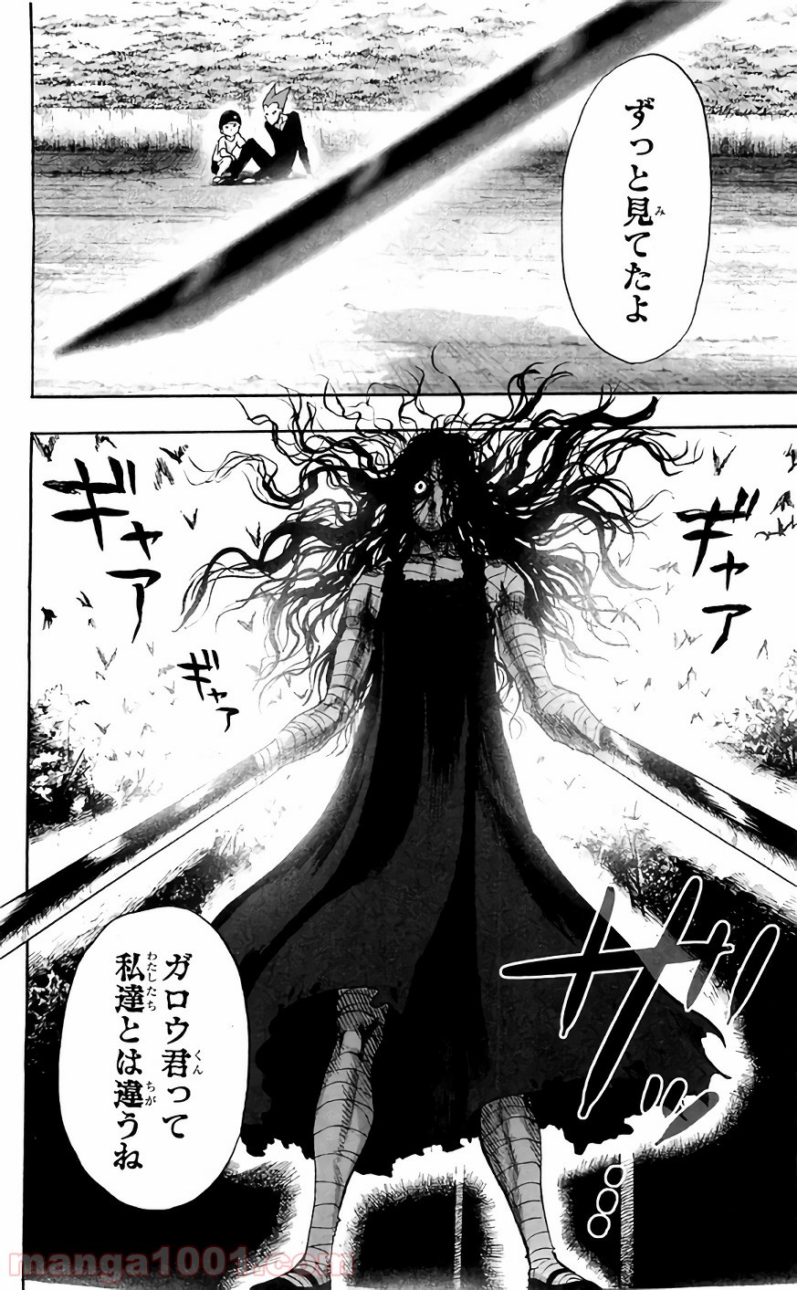 ワンパンマン ? ONE PUNCH MAN - raw - 第120話 - https://jpgg.ffgg.to/JPGG/04101033/vobpdfczfy3.jpg