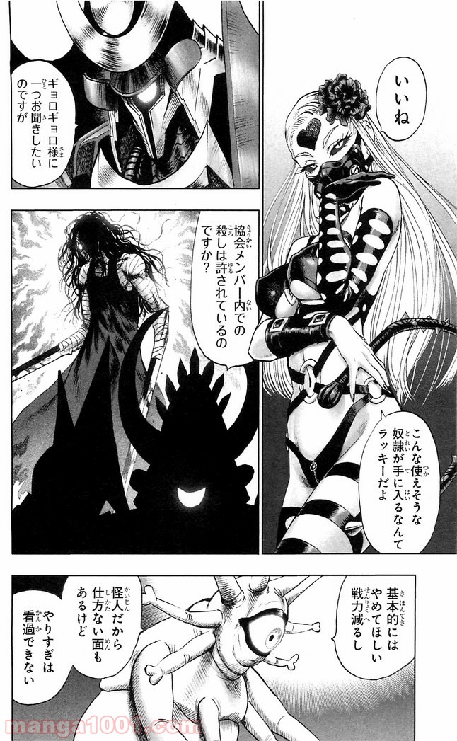 ワンパンマン ? ONE PUNCH MAN - raw - 第118話 - https://jpgg.ffgg.to/JPGG/04101033/w3nm3xr4sfu.jpg