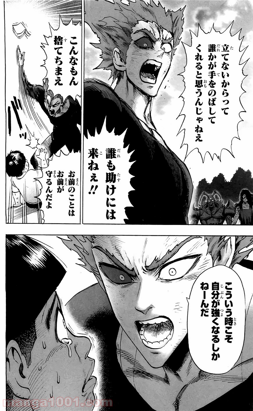 ワンパンマン ? ONE PUNCH MAN - raw - 第121話 - https://jpgg.ffgg.to/JPGG/04101033/wak54y0iagj.jpg