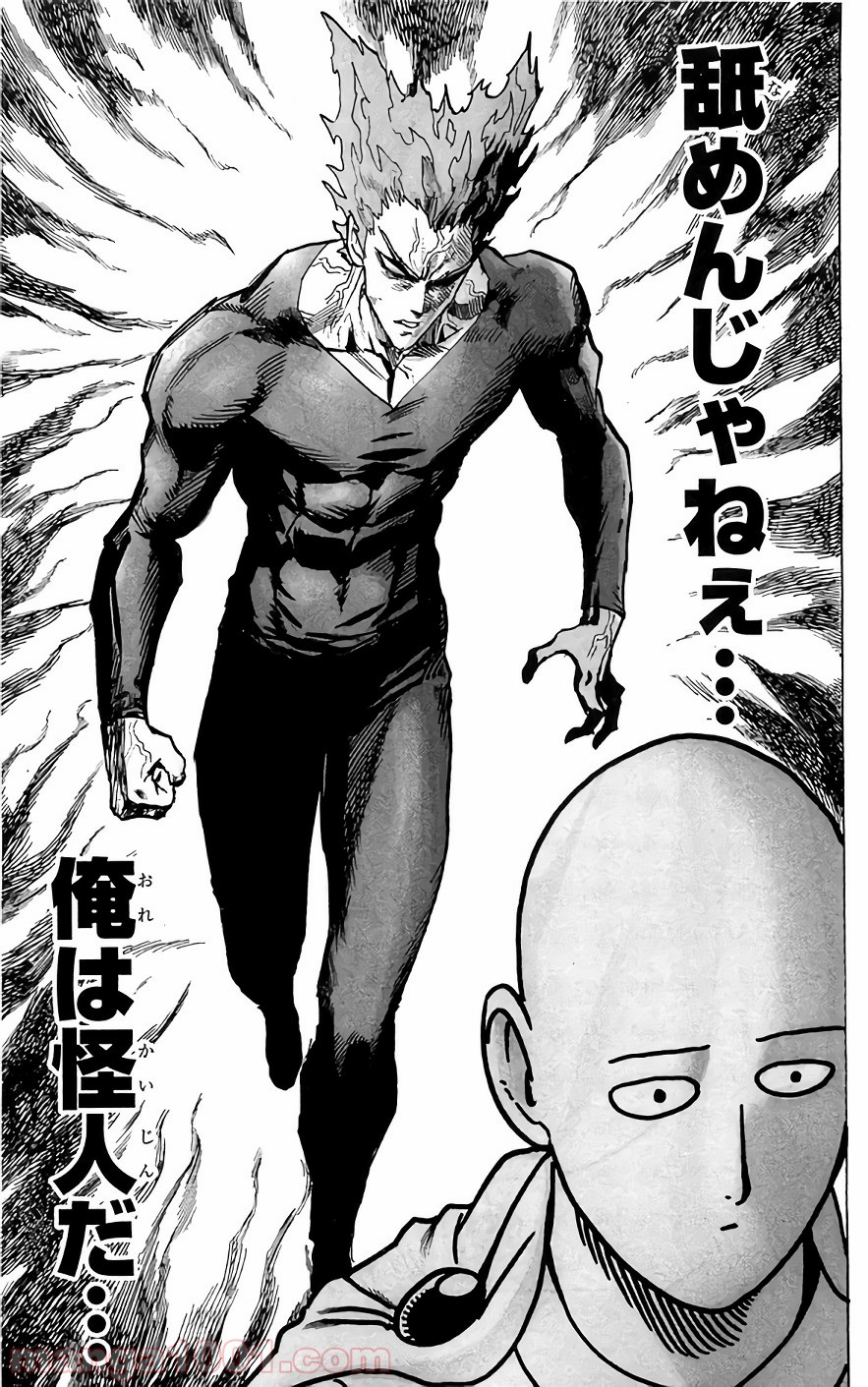 ワンパンマン ? ONE PUNCH MAN - raw - 第120話 - https://jpgg.ffgg.to/JPGG/04101033/wdcth5iofrm.jpg