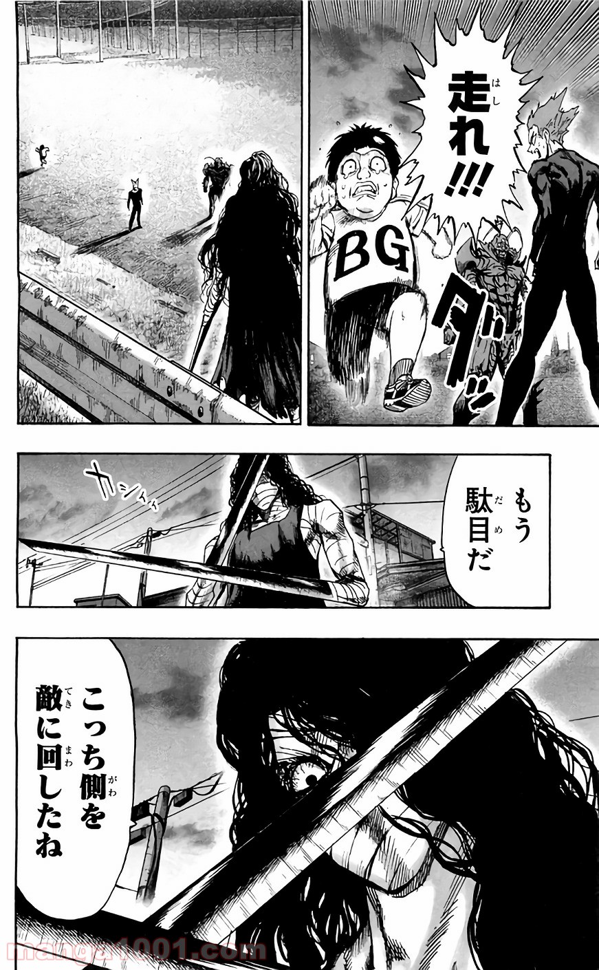 ワンパンマン ? ONE PUNCH MAN - raw - 第121話 - https://jpgg.ffgg.to/JPGG/04101033/x5n5dregujw.jpg