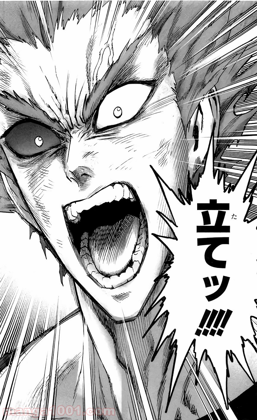 ワンパンマン ? ONE PUNCH MAN - raw - 第121話 - https://jpgg.ffgg.to/JPGG/04101033/ycparpplbiw.jpg