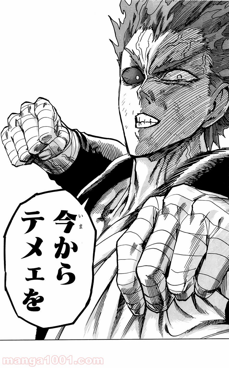 ワンパンマン ? ONE PUNCH MAN - raw - 第120話 - https://jpgg.ffgg.to/JPGG/04101033/yxbsh2p4xv0.jpg