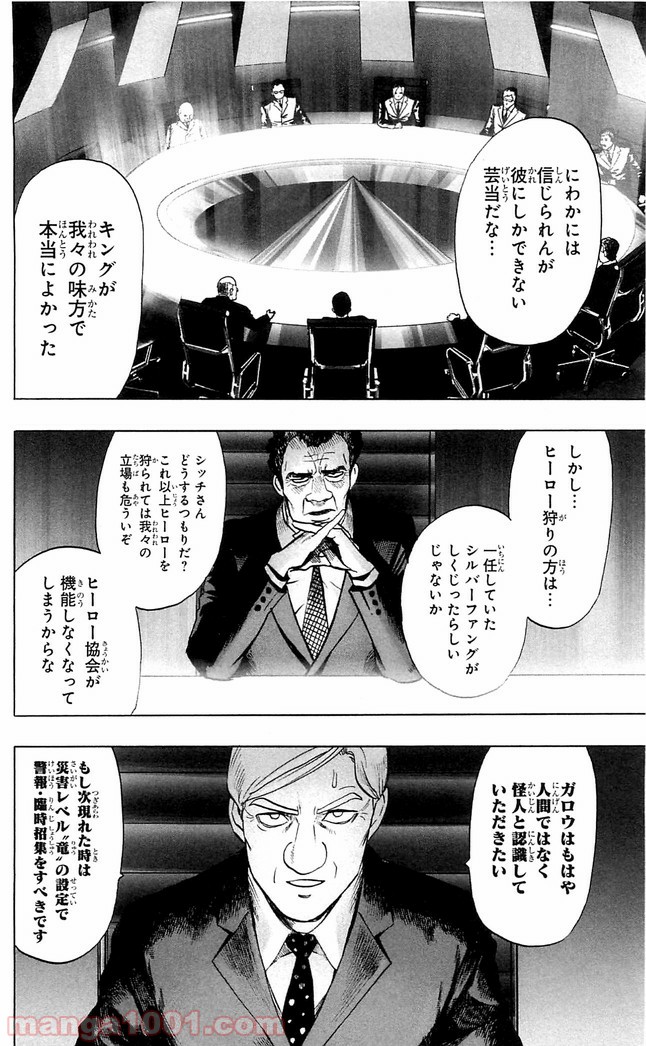 ワンパンマン ? ONE PUNCH MAN - raw - 第115話 - https://jpgg.ffgg.to/JPGG/04101034/0bj4ecg0aor.jpg