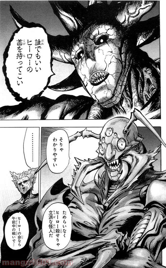ワンパンマン ? ONE PUNCH MAN - raw - 第118話 - https://jpgg.ffgg.to/JPGG/04101034/0qh1uc0datd.jpg