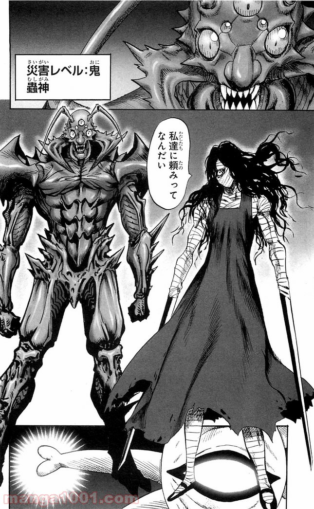 ワンパンマン ? ONE PUNCH MAN - raw - 第118話 - https://jpgg.ffgg.to/JPGG/04101034/1uh01zth5j1.jpg