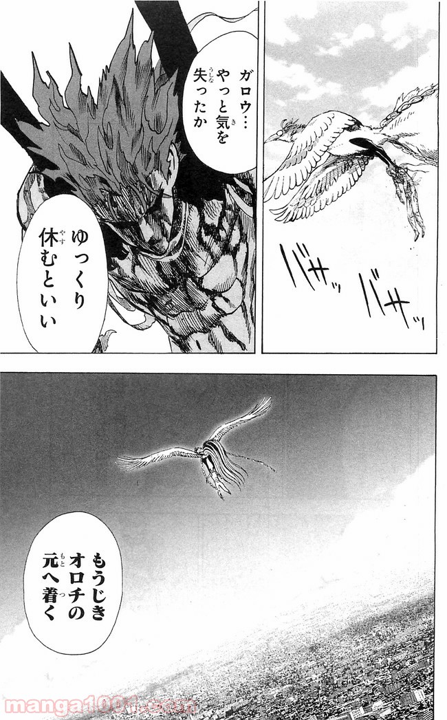 ワンパンマン ? ONE PUNCH MAN - raw - 第115話 - https://jpgg.ffgg.to/JPGG/04101034/3i3aqohu3l2.jpg