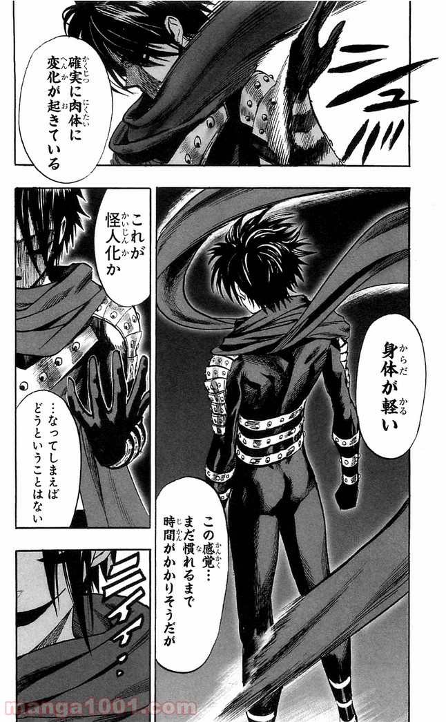 ワンパンマン ? ONE PUNCH MAN - raw - 第118話 - https://jpgg.ffgg.to/JPGG/04101034/3vzdy5gvemq.jpg