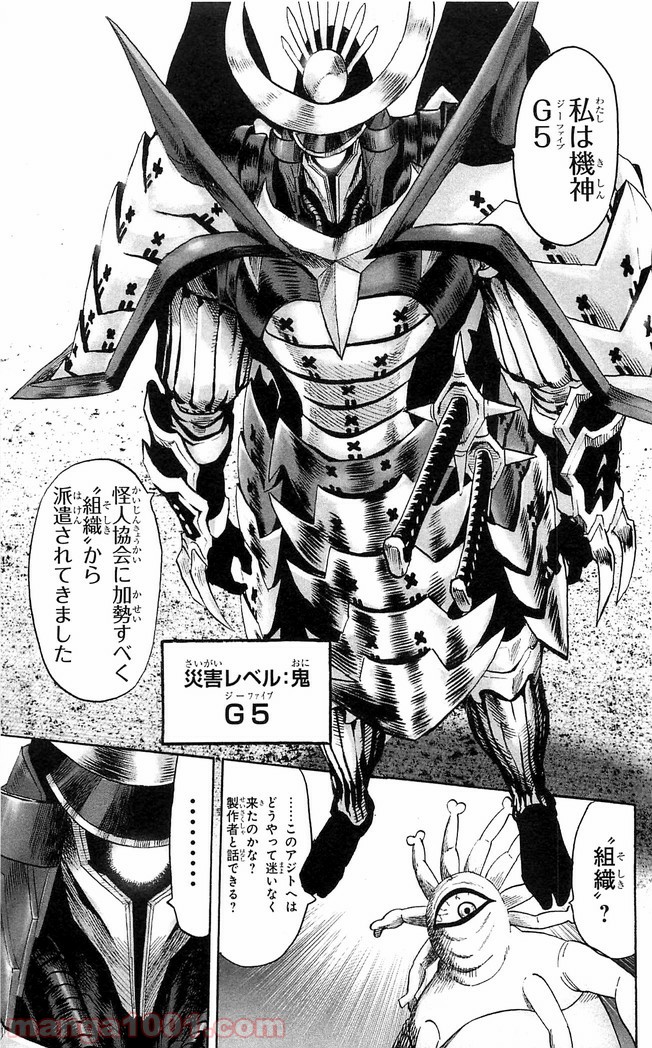 ワンパンマン ? ONE PUNCH MAN - raw - 第117話 - https://jpgg.ffgg.to/JPGG/04101034/5v1d1bmeo24.jpg