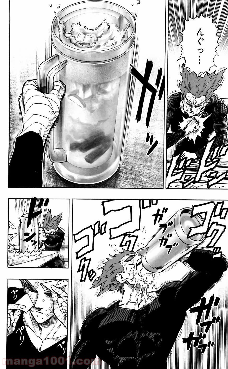 ワンパンマン ? ONE PUNCH MAN - raw - 第119話 - https://jpgg.ffgg.to/JPGG/04101034/aa3nfis2ox3.jpg
