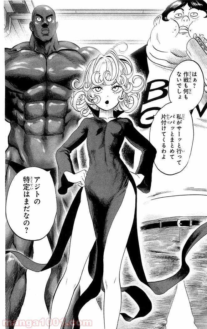 ワンパンマン ? ONE PUNCH MAN - raw - 第115話 - https://jpgg.ffgg.to/JPGG/04101034/aeefyavvtkr.jpg