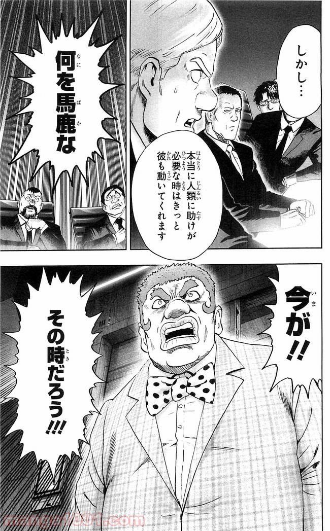 ワンパンマン ? ONE PUNCH MAN - raw - 第115話 - https://jpgg.ffgg.to/JPGG/04101034/aqy4zo2uvhs.jpg