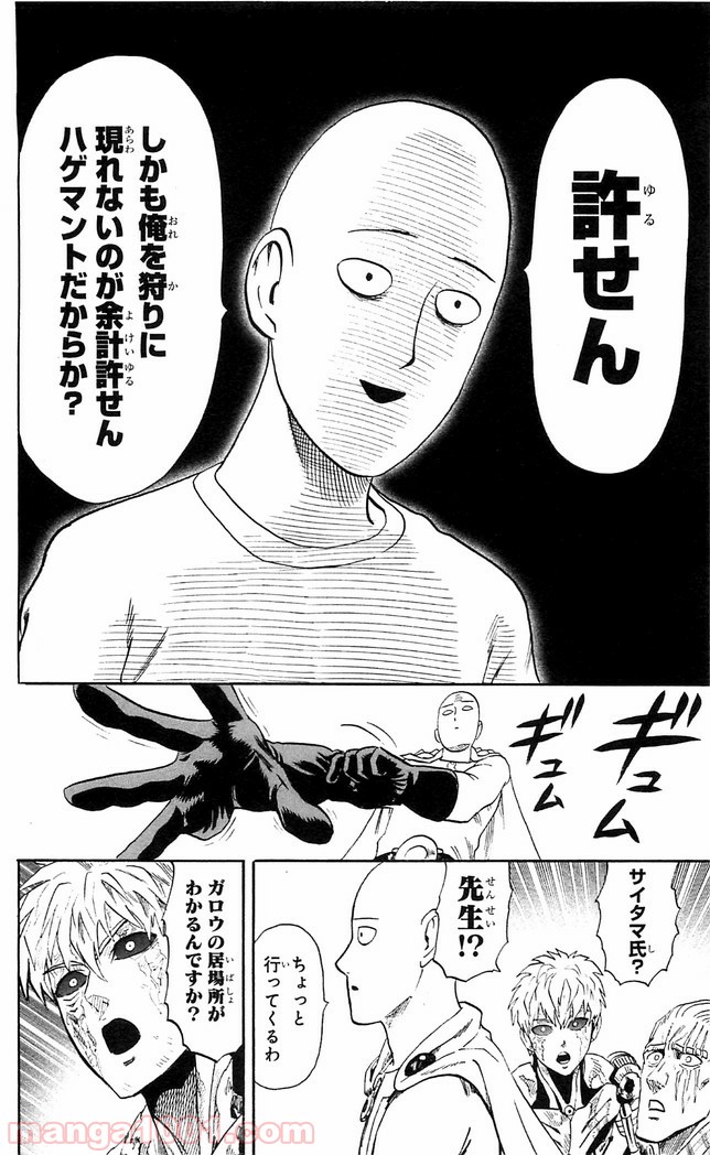 ワンパンマン ? ONE PUNCH MAN - raw - 第117話 - https://jpgg.ffgg.to/JPGG/04101034/aytve0qslvf.jpg