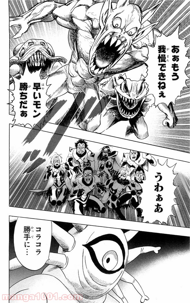 ワンパンマン ? ONE PUNCH MAN - raw - 第117話 - https://jpgg.ffgg.to/JPGG/04101034/b5xdrb1c2dm.jpg