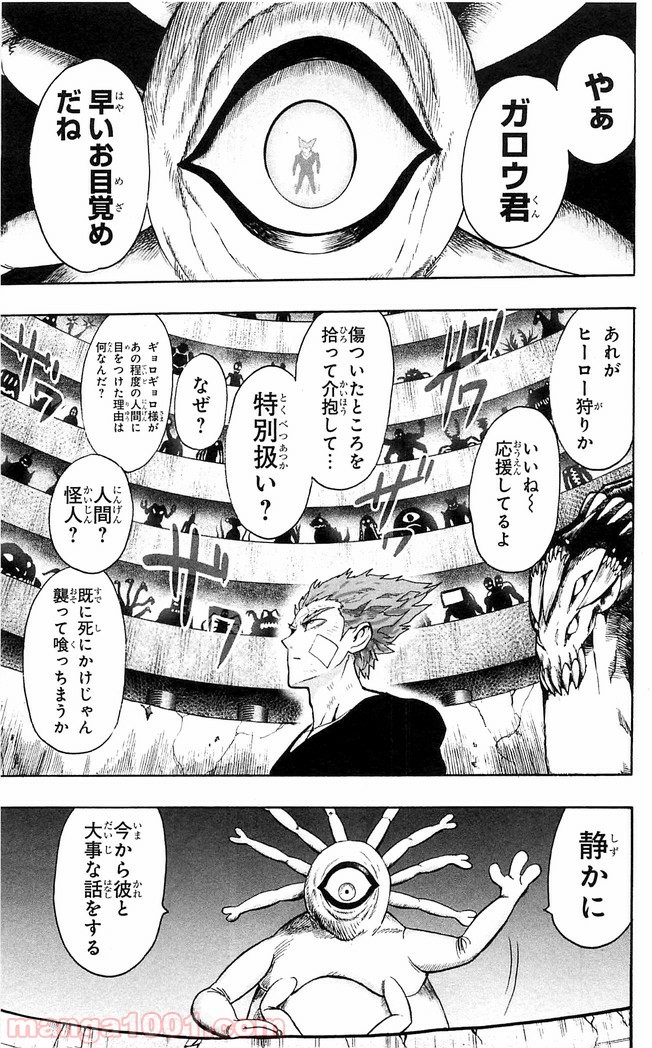 ワンパンマン ? ONE PUNCH MAN - raw - 第118話 - https://jpgg.ffgg.to/JPGG/04101034/bjth4okqbcx.jpg