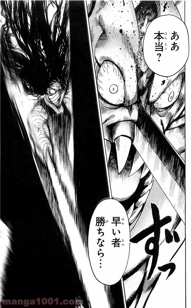 ワンパンマン ? ONE PUNCH MAN - raw - 第117話 - https://jpgg.ffgg.to/JPGG/04101034/bvdukoft1oj.jpg