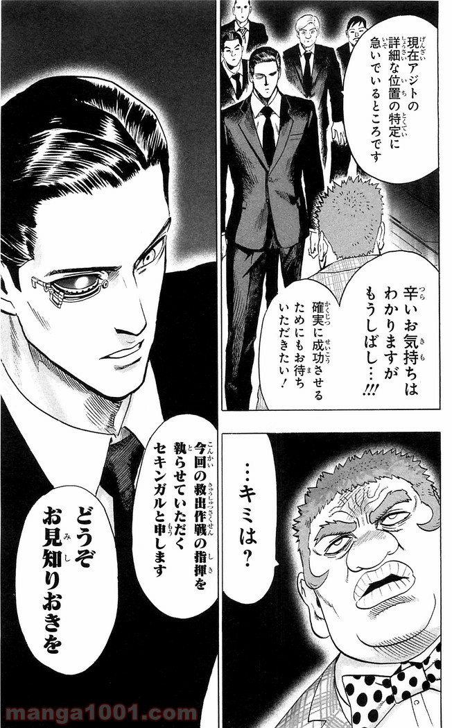 ワンパンマン ? ONE PUNCH MAN - raw - 第115話 - https://jpgg.ffgg.to/JPGG/04101034/csii13qkpfx.jpg