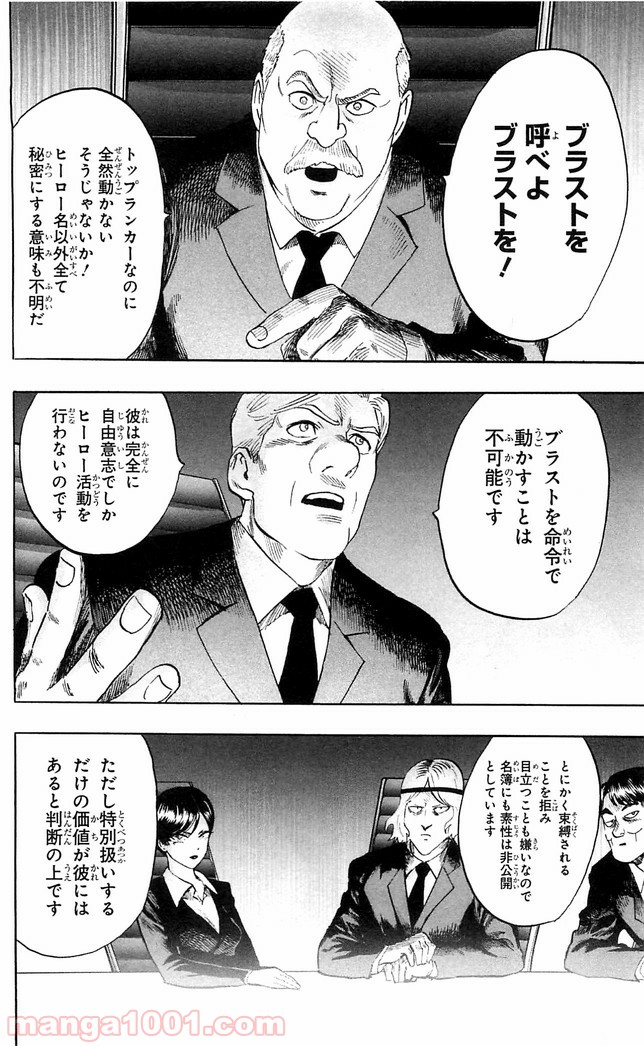 ワンパンマン ? ONE PUNCH MAN - raw - 第115話 - https://jpgg.ffgg.to/JPGG/04101034/daek1rhmi3d.jpg