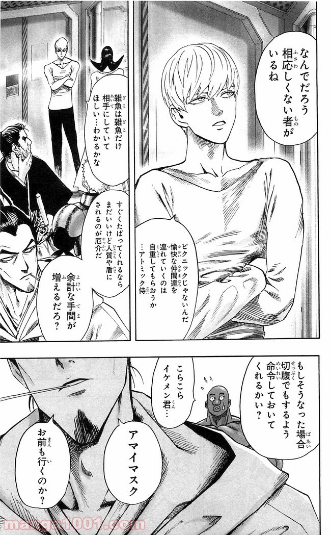 ワンパンマン ? ONE PUNCH MAN - raw - 第116話 - https://jpgg.ffgg.to/JPGG/04101034/dlxp1oyb4e1.jpg