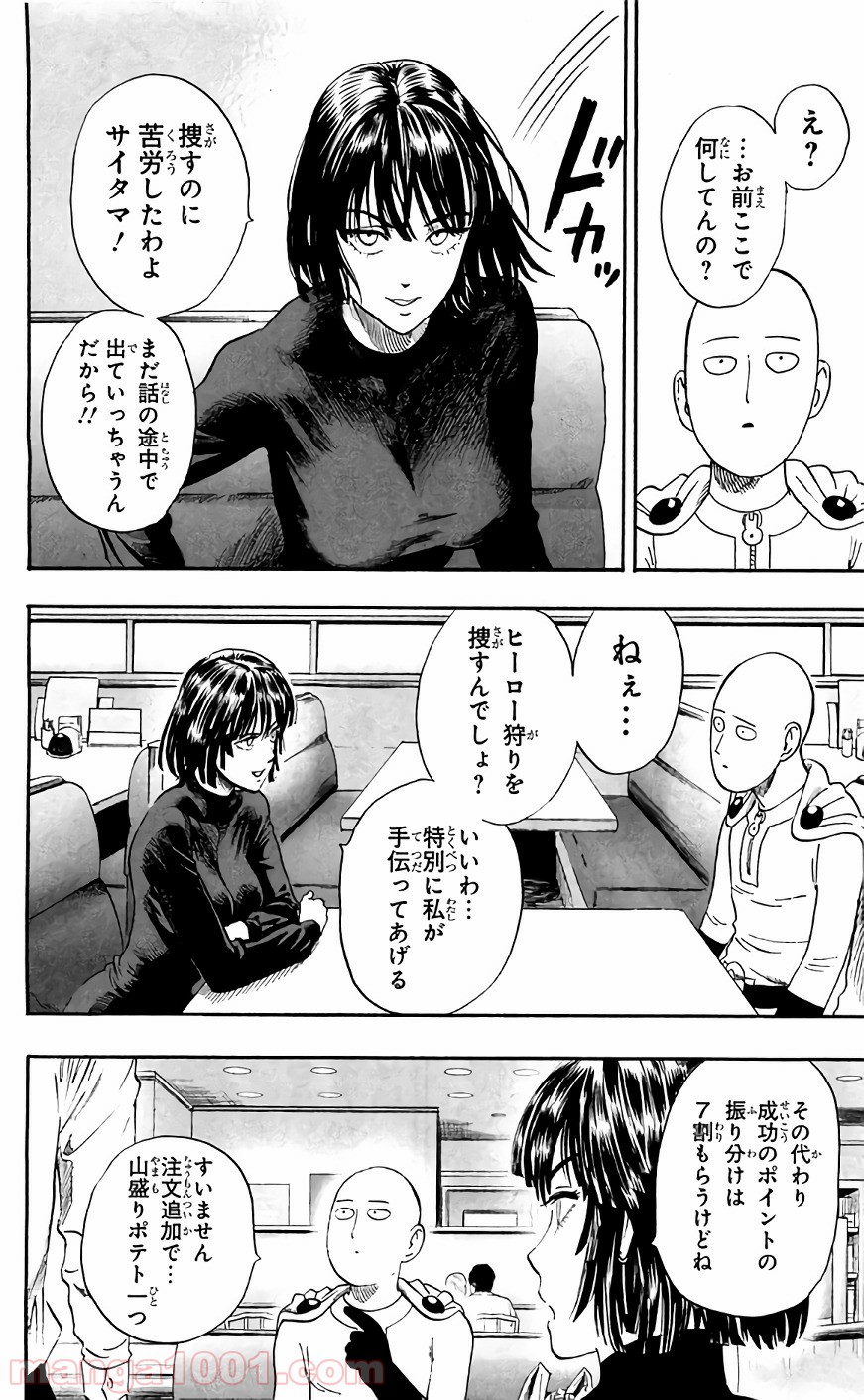ワンパンマン ? ONE PUNCH MAN - raw - 第119話 - https://jpgg.ffgg.to/JPGG/04101034/e1rhihuq0qf.jpg