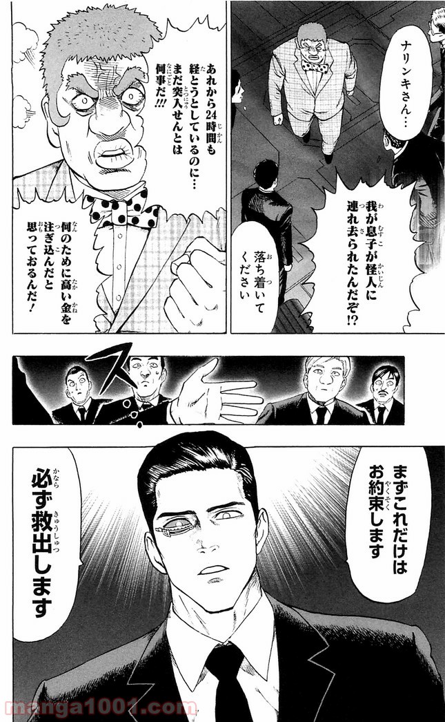 ワンパンマン ? ONE PUNCH MAN - raw - 第115話 - https://jpgg.ffgg.to/JPGG/04101034/ef0lebr1rw0.jpg