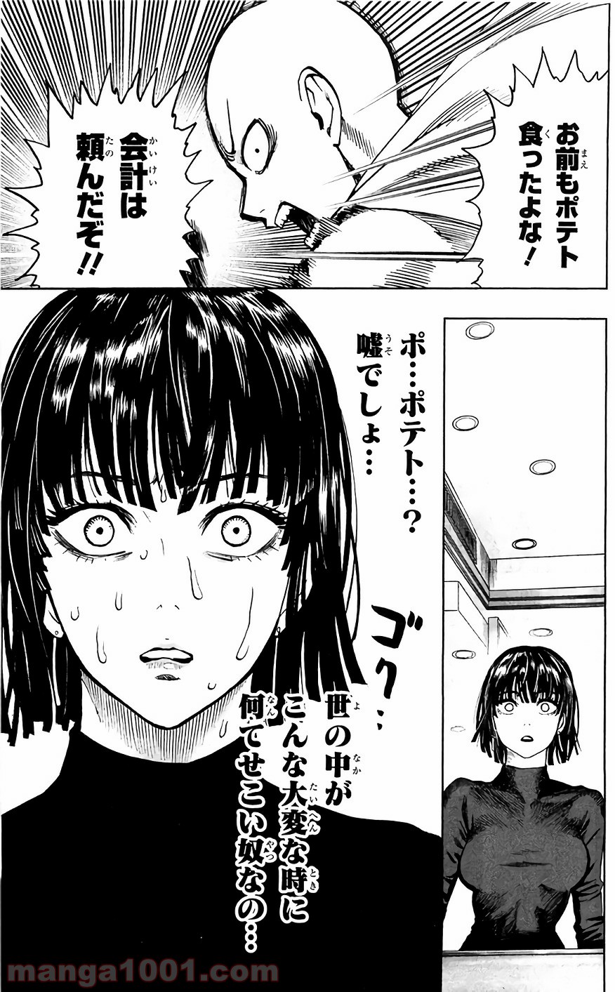 ワンパンマン ? ONE PUNCH MAN - raw - 第119話 - https://jpgg.ffgg.to/JPGG/04101034/fdx4xtq2ehy.jpg