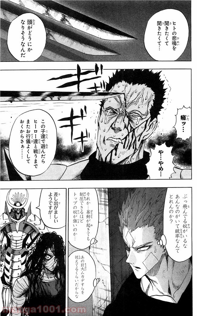 ワンパンマン ? ONE PUNCH MAN - raw - 第117話 - https://jpgg.ffgg.to/JPGG/04101034/fiwq3o213tm.jpg