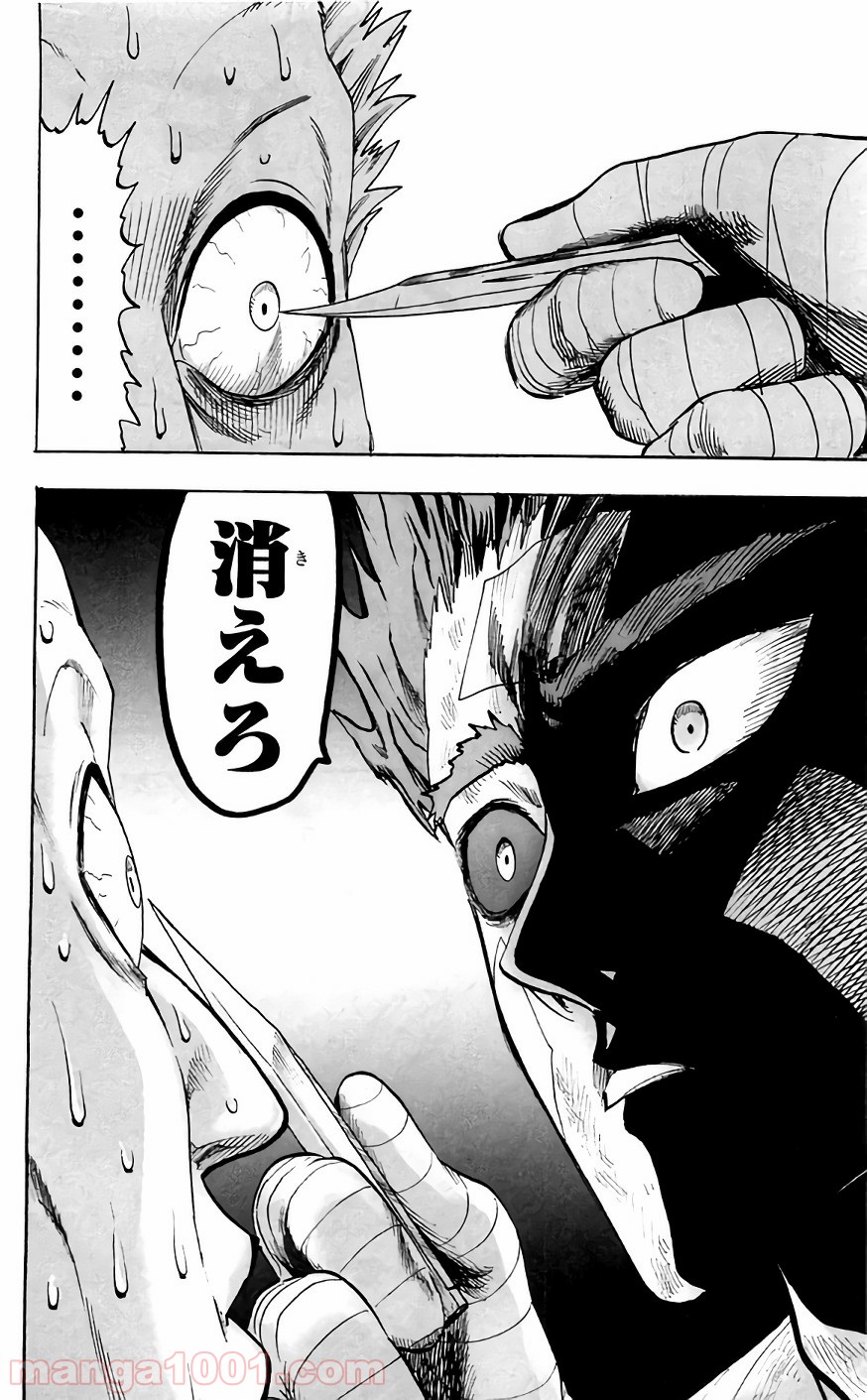 ワンパンマン ? ONE PUNCH MAN - raw - 第119話 - https://jpgg.ffgg.to/JPGG/04101034/flauocgsxnz.jpg