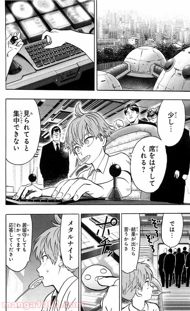 ワンパンマン ? ONE PUNCH MAN - raw - 第116話 - https://jpgg.ffgg.to/JPGG/04101034/g0ptsvjcbak.jpg