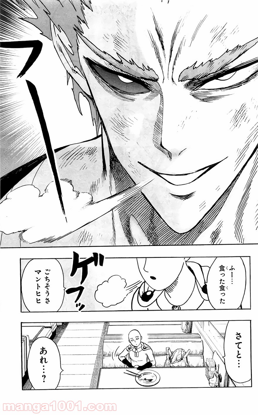 ワンパンマン ? ONE PUNCH MAN - raw - 第119話 - https://jpgg.ffgg.to/JPGG/04101034/gbiov3sdijx.jpg