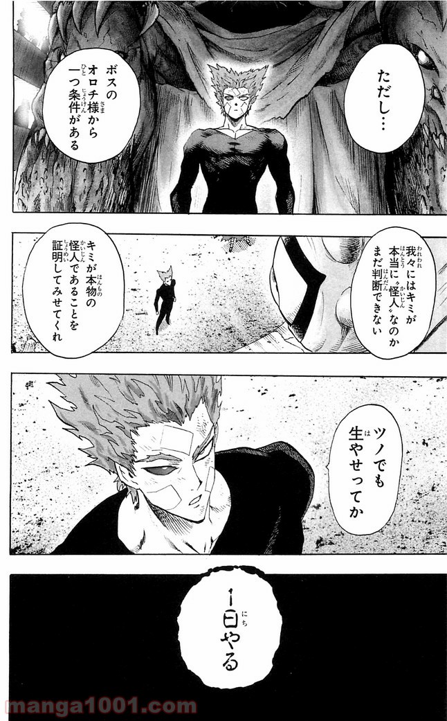 ワンパンマン ? ONE PUNCH MAN - raw - 第118話 - https://jpgg.ffgg.to/JPGG/04101034/hhyt4zmlbbb.jpg