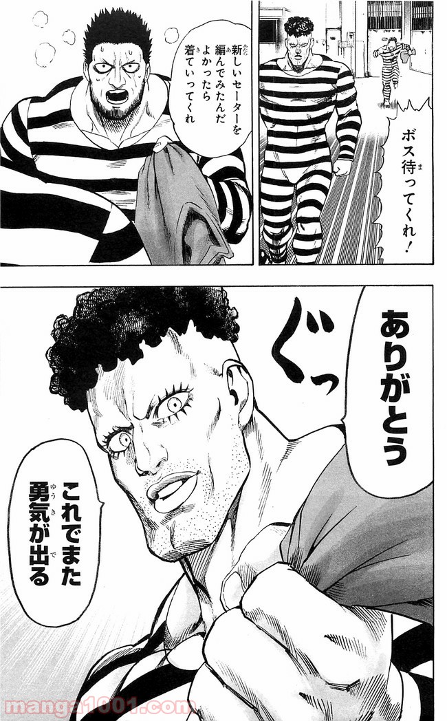 ワンパンマン ? ONE PUNCH MAN - raw - 第116話 - https://jpgg.ffgg.to/JPGG/04101034/hscqs3tbglo.jpg