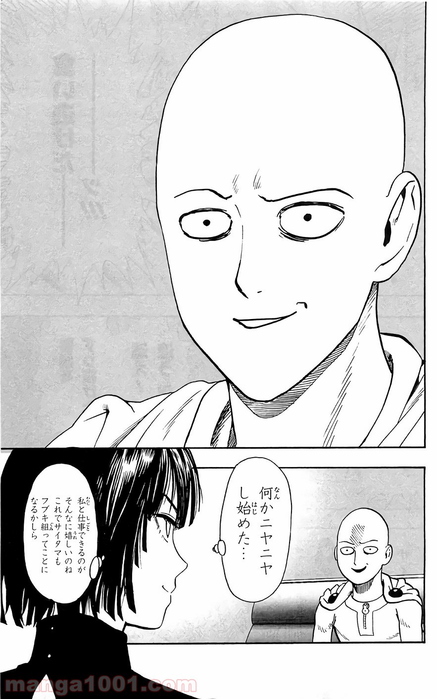 ワンパンマン ? ONE PUNCH MAN - raw - 第119話 - https://jpgg.ffgg.to/JPGG/04101034/iiekmtf4t0v.jpg