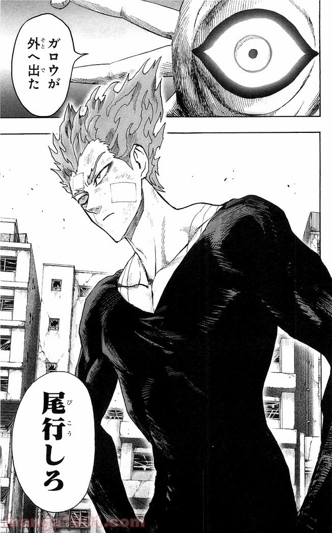 ワンパンマン ? ONE PUNCH MAN - raw - 第118話 - https://jpgg.ffgg.to/JPGG/04101034/iov5h4dom3x.jpg
