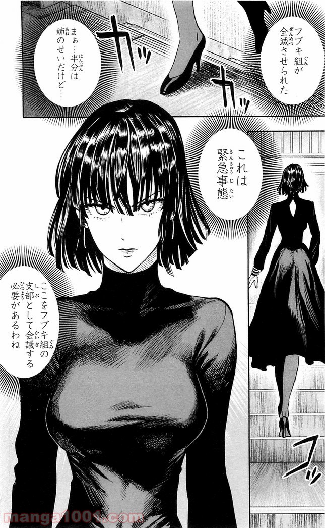 ワンパンマン ? ONE PUNCH MAN - raw - 第116話 - https://jpgg.ffgg.to/JPGG/04101034/ipy5sliywli.jpg