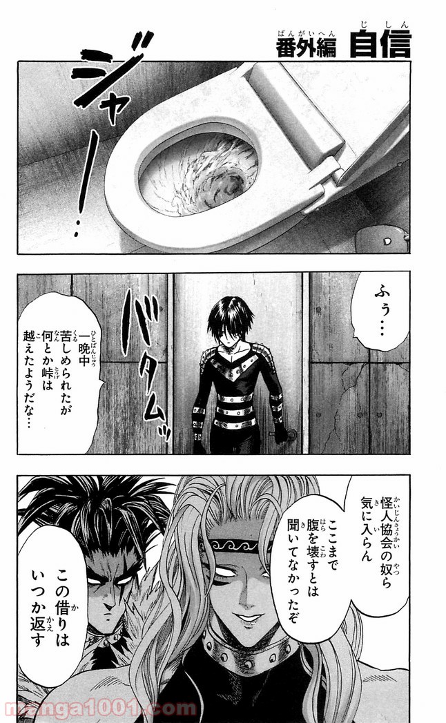 ワンパンマン ? ONE PUNCH MAN - raw - 第118話 - https://jpgg.ffgg.to/JPGG/04101034/iqhzygnw0zq.jpg