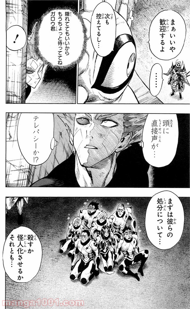 ワンパンマン ? ONE PUNCH MAN - raw - 第117話 - https://jpgg.ffgg.to/JPGG/04101034/iyopw1cj44s.jpg