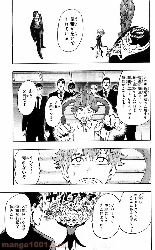 ワンパンマン ? ONE PUNCH MAN - raw - 第115話 - https://jpgg.ffgg.to/JPGG/04101034/jy3dbo4xfvg.jpg