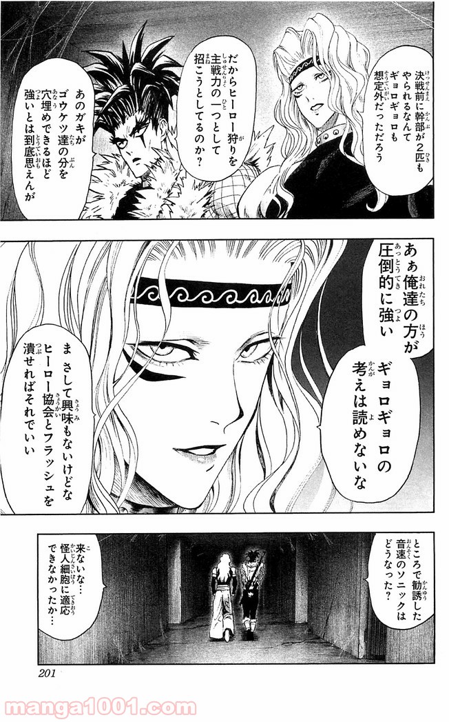 ワンパンマン ? ONE PUNCH MAN - raw - 第118話 - https://jpgg.ffgg.to/JPGG/04101034/kdelt4e01ad.jpg