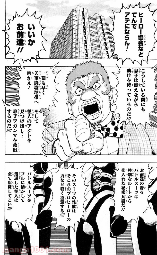 ワンパンマン ? ONE PUNCH MAN - raw - 第117話 - https://jpgg.ffgg.to/JPGG/04101034/khecg3dfwdb.jpg